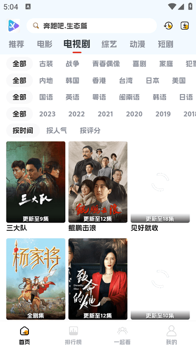 剧星影视去广告截图2