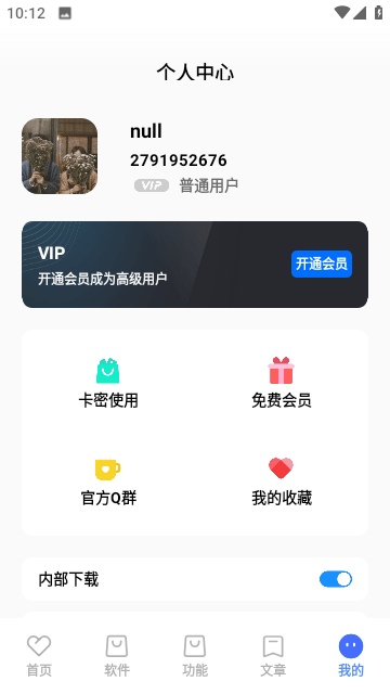 吾名软件库最新版截图2