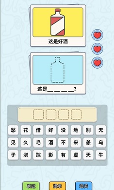 这是谐音梗截图1