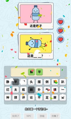 这是谐音梗截图2