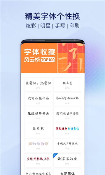 i主题旧版本截图4
