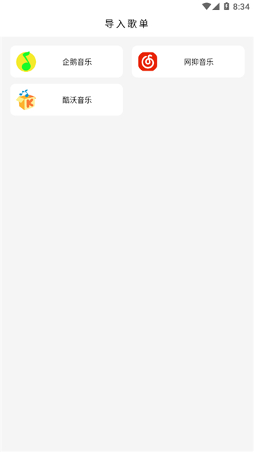 KHMD空痕音乐截图1