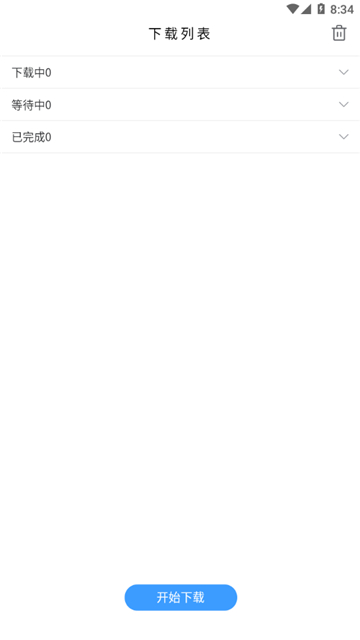 KHMD空痕音乐截图2