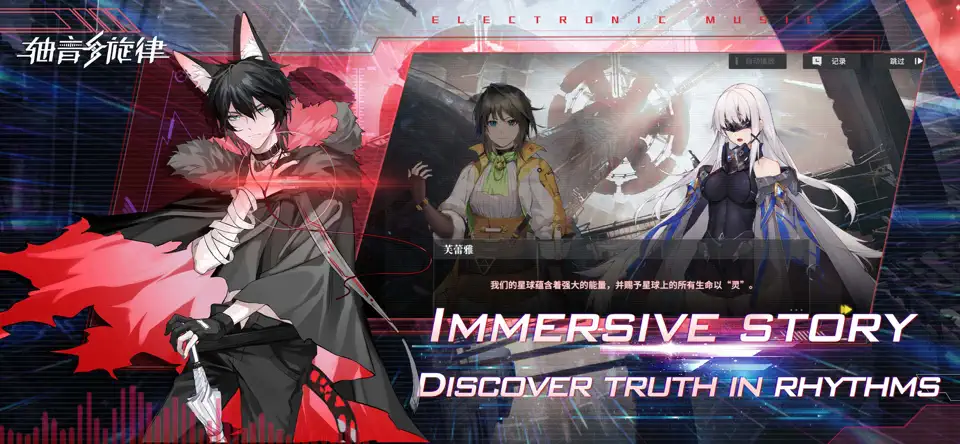 轴音旋律最新版截图3