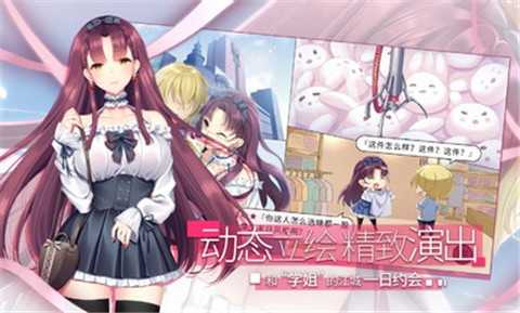 三色绘恋假若恋色嫣红最新版截图1