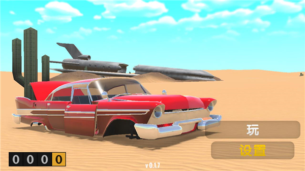 长途旅行2截图2