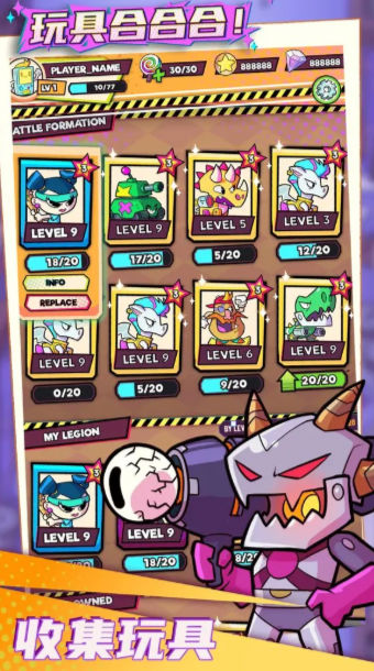 玩具合合合手机版截图1