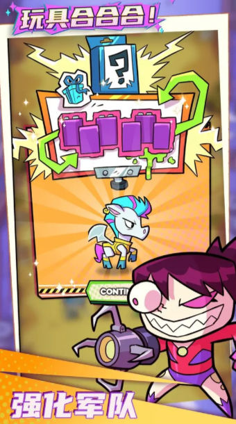 玩具合合合手机版截图3