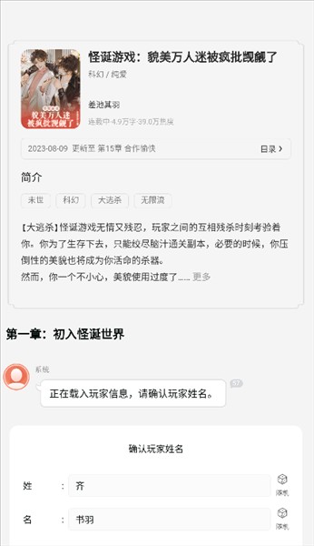 点点穿书app成为作者申请