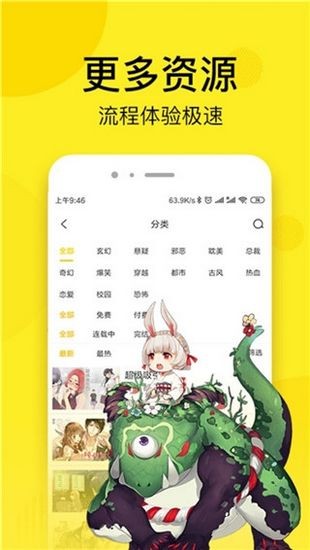 北北北砂漫画截图2