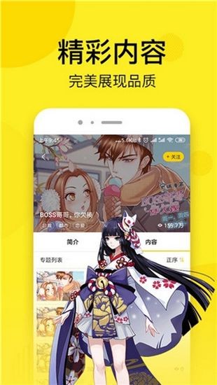 北北北砂漫画截图3
