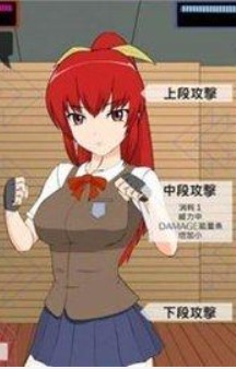 捕获格斗娘安卓汉化版