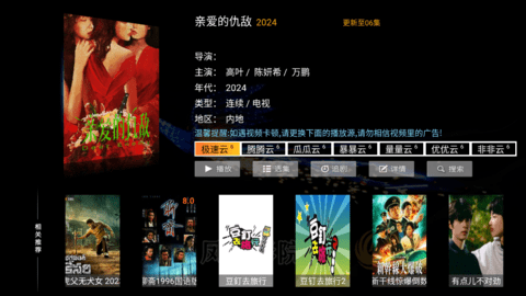 凤凰tv私人影院截图2