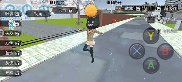 高校少女模拟器无广告版