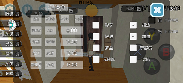 高校少女模拟器无广告版