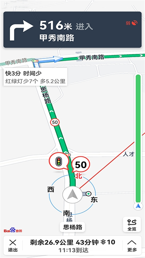 北斗卫星地图高清版截图2