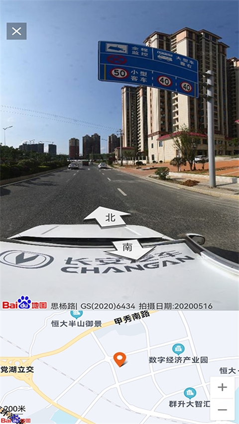 北斗卫星地图高清版