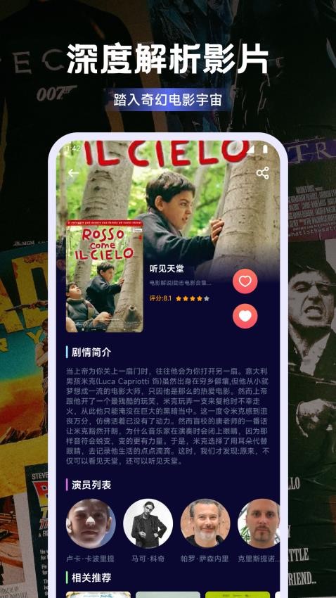 紫云影视大全截图2