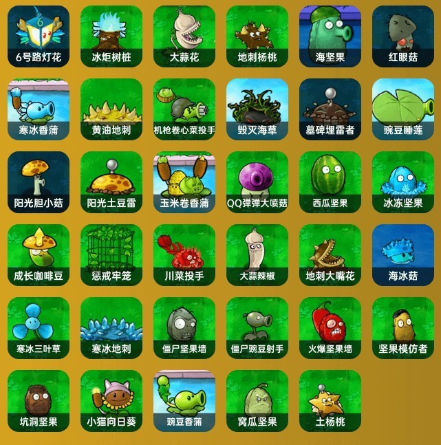 pvz杂交重置版手机版