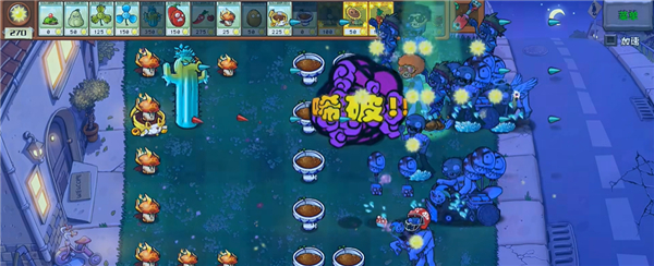 pvz杂交重置版手机版