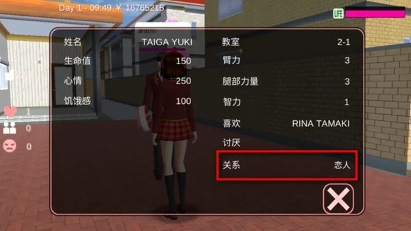 樱花校园模拟器正版官方版