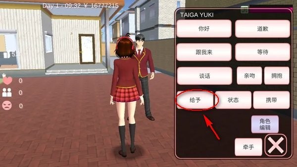 樱花校园模拟器正版官方版