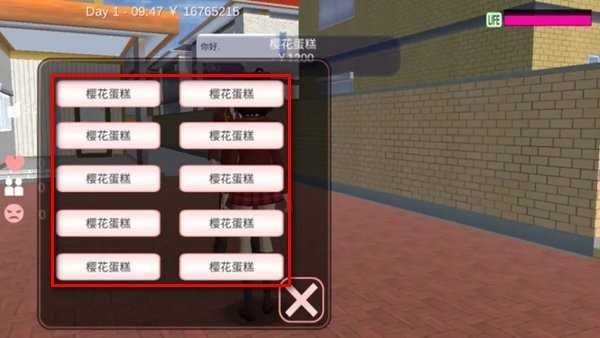 樱花校园模拟器正版官方版