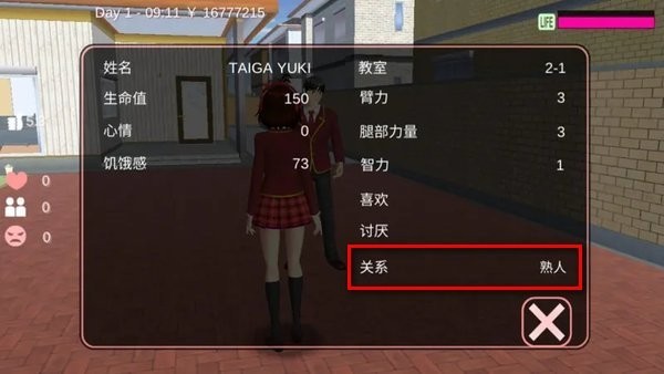 樱花校园模拟器正版官方版