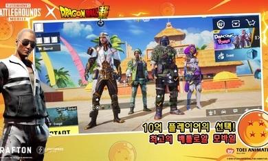 绝地求生韩服2.7截图1