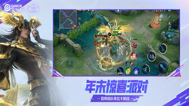 王者荣耀国际服直装版截图1