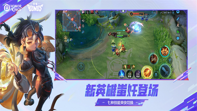 王者荣耀国际服直装版截图4