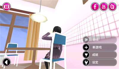 病娇模拟器2026最新版截图2