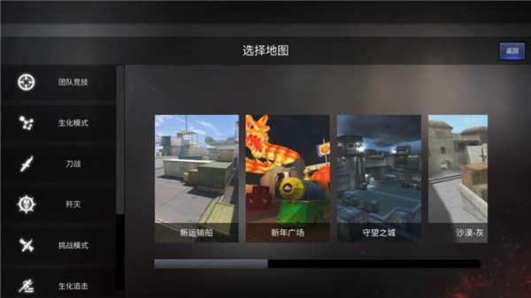 gz穿越火线单机版(解锁完整)