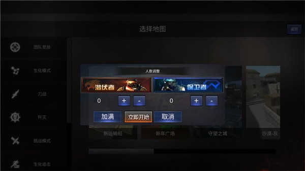 gz穿越火线单机版(解锁完整)