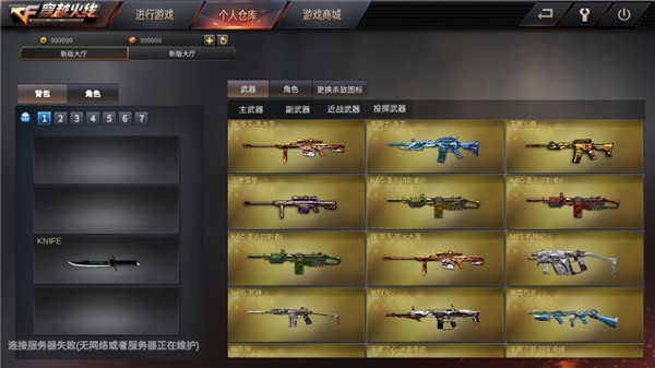 gz穿越火线单机版(解锁完整)