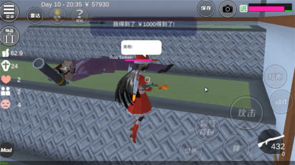 樱花校园全皮肤更新版免广告