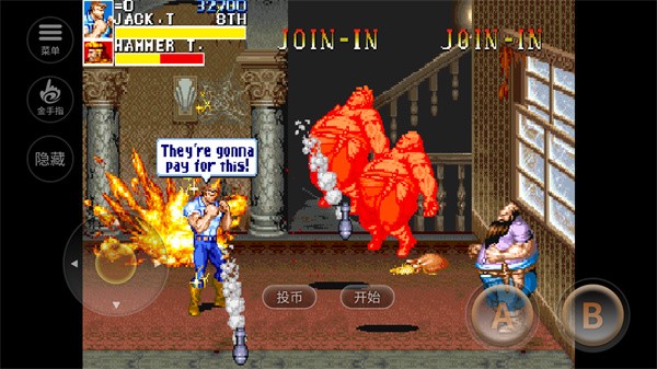 恐龙快打街机版截图1