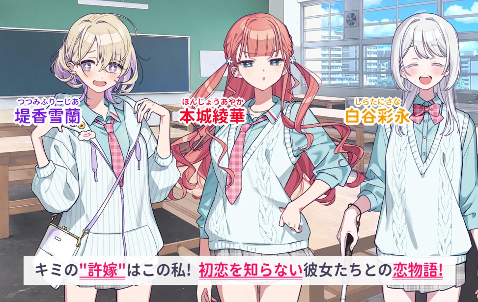 我的未婚妻还不太懂初恋游戏安卓版截图1