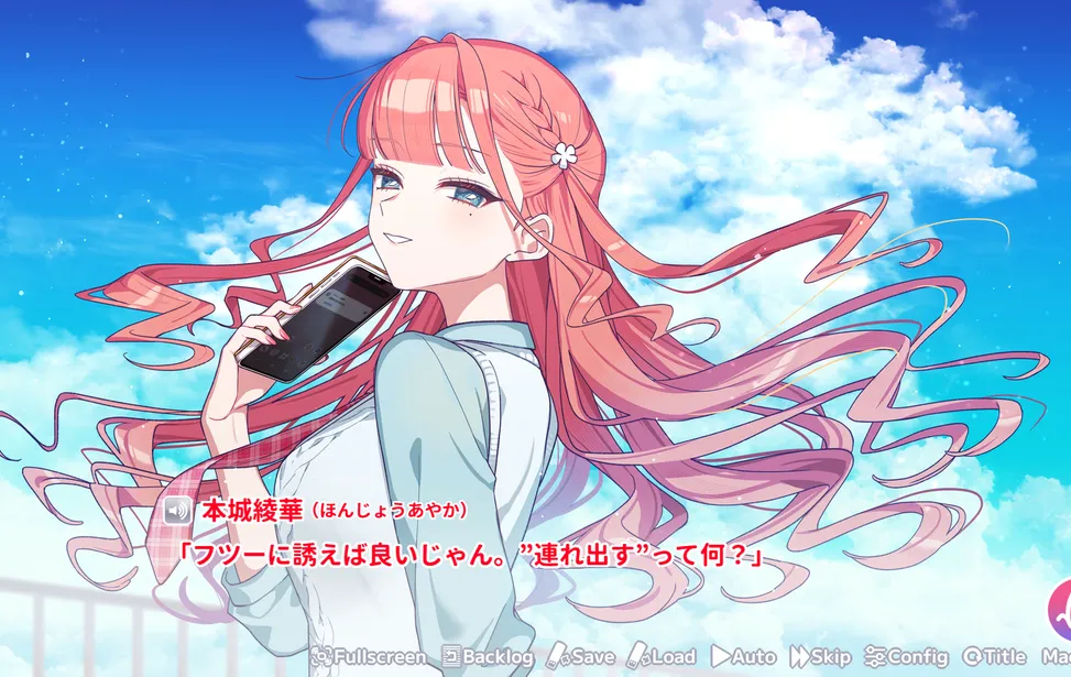 我的未婚妻还不太懂初恋游戏安卓版截图3