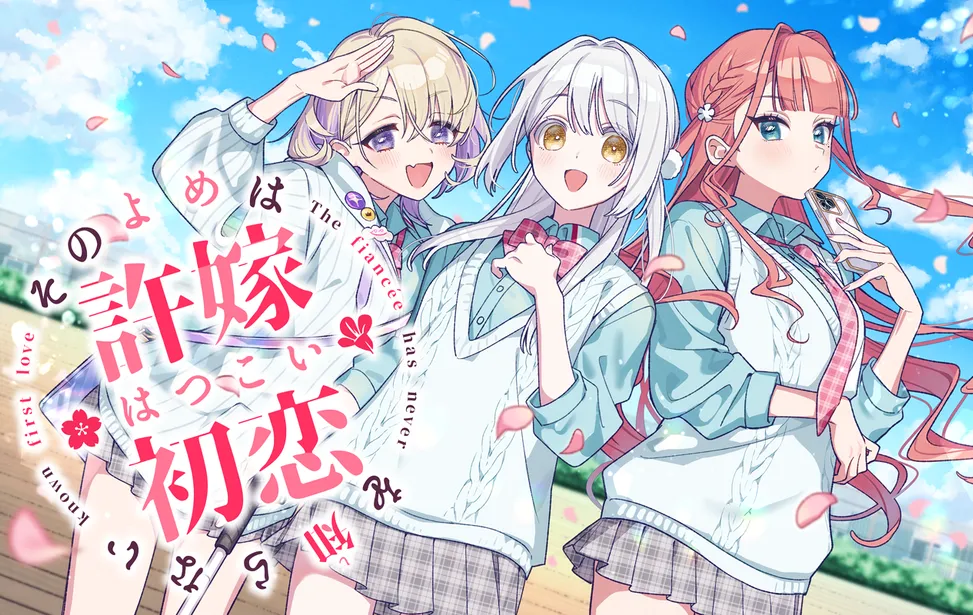 我的未婚妻还不太懂初恋游戏安卓版截图4