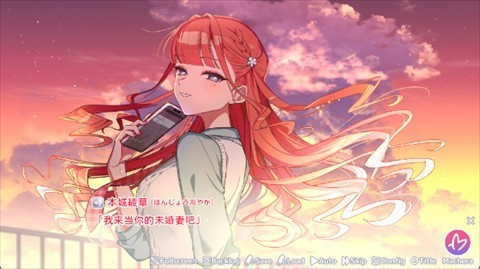 我的未婚妻还不太懂初恋