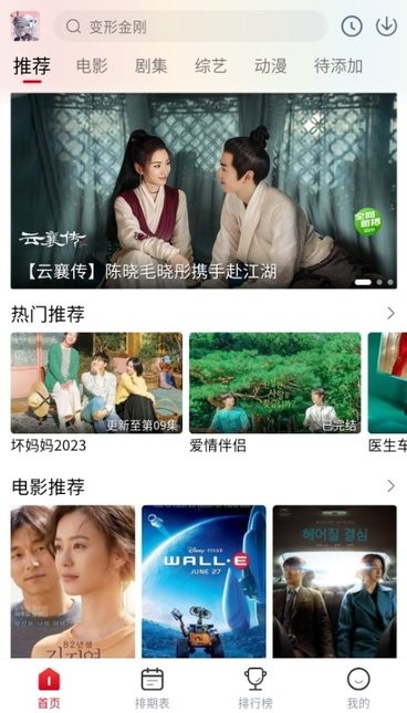 花猪影视最新版截图1