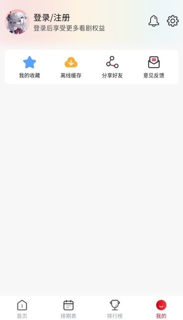 花猪影视最新版截图2