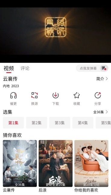 花猪影视最新版截图4