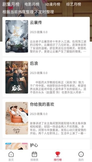 花猪影视最新版截图3