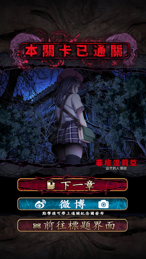 菲格涅莉亚汉化版