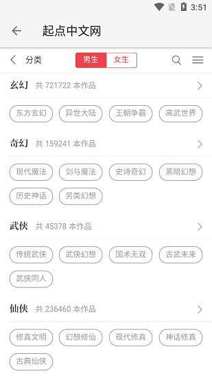 柚子阅读小说截图1