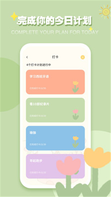 icity日记免费版截图4