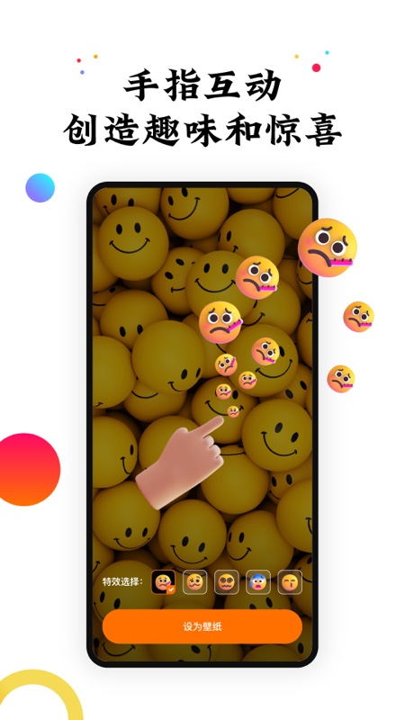 遇见动态壁纸手机版截图1