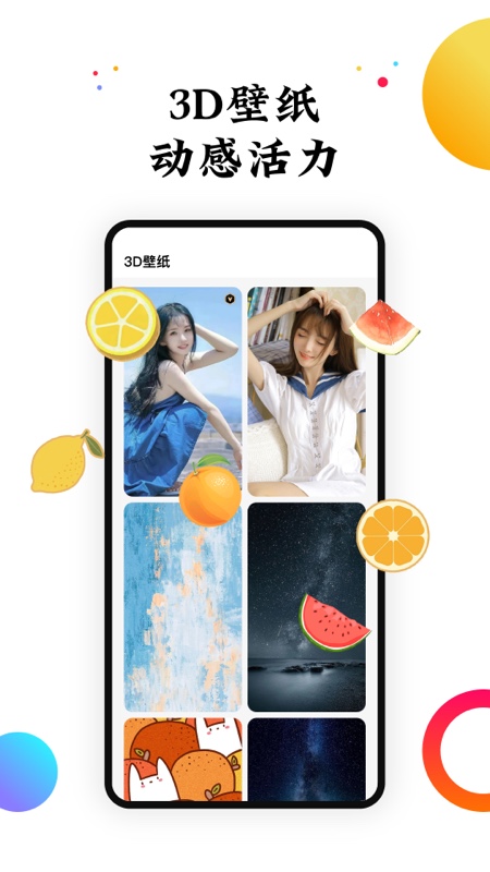遇见动态壁纸手机版截图2